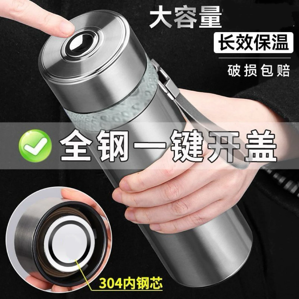 三代高档一键开盖茶水分离正品316不锈钢保温杯车载家用办公双层