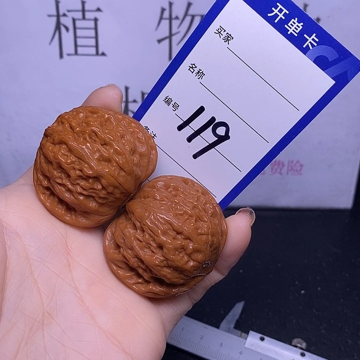把件文玩核桃119/41铁锤