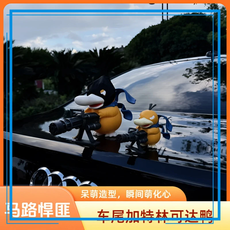 车载【马路悍匪】加特林可达鸭中控台创意装饰品车尾后备箱公仔摆件