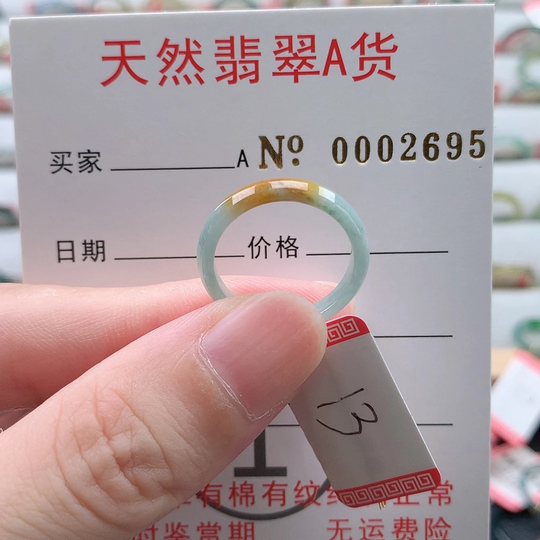 未镶嵌戒指翡翠天然翡翠A货