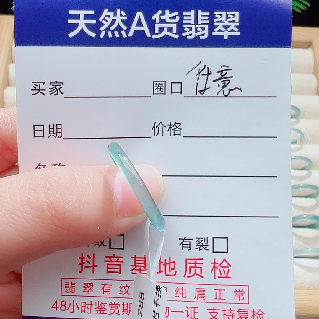 翡翠戒指未镶嵌天然