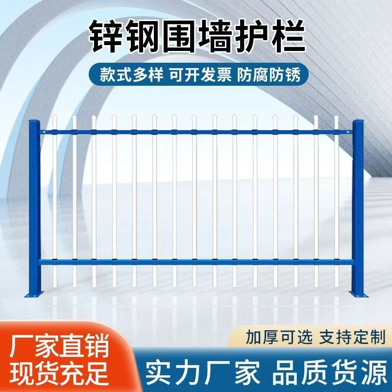 锌钢围墙护栏户外铁艺栅栏小区别墅围墙防护栏学校厂区庭院隔离栏