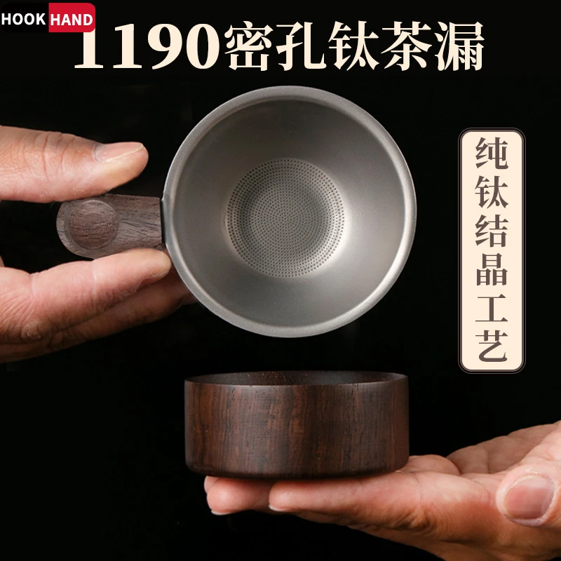 钛茶漏茶滤千孔一体茶叶过滤网高档滤茶器过滤器公道杯茶具配件