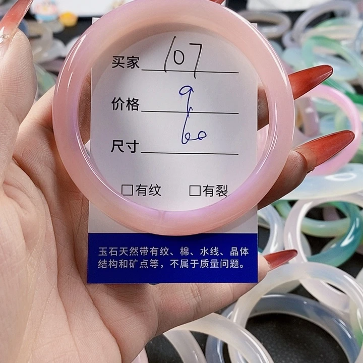 手镯玛瑙/玉髓未镶嵌107