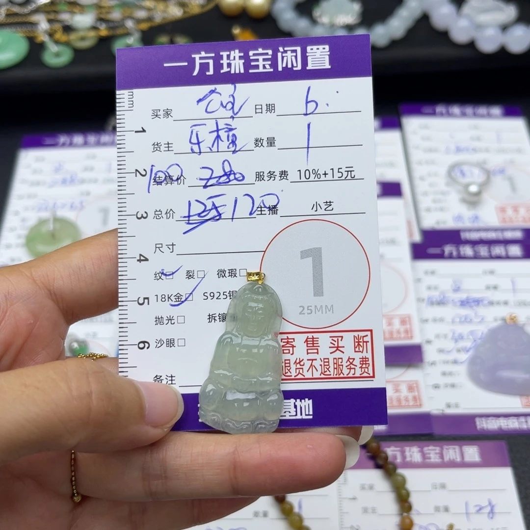 公***财翡翠18K金镶嵌颈饰吊坠