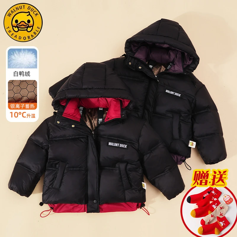 小黄鸭童装2024年新款儿童拼色羽绒服男童女童儿童保暖连帽上衣