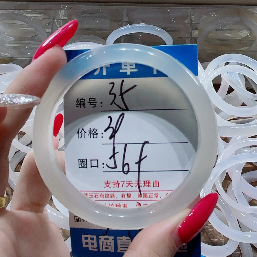 手镯玛瑙/玉髓未镶嵌35