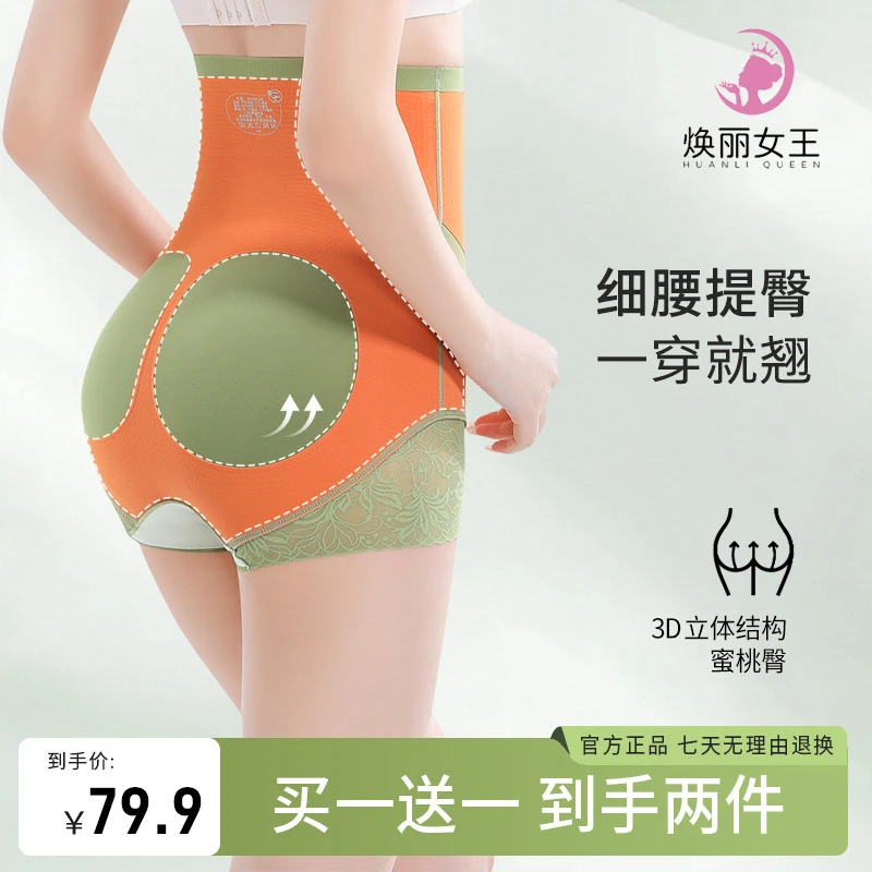 【焕丽女王】超高腰塑身美体收腹裤提臀防卷边女无痕塑形夏季透气