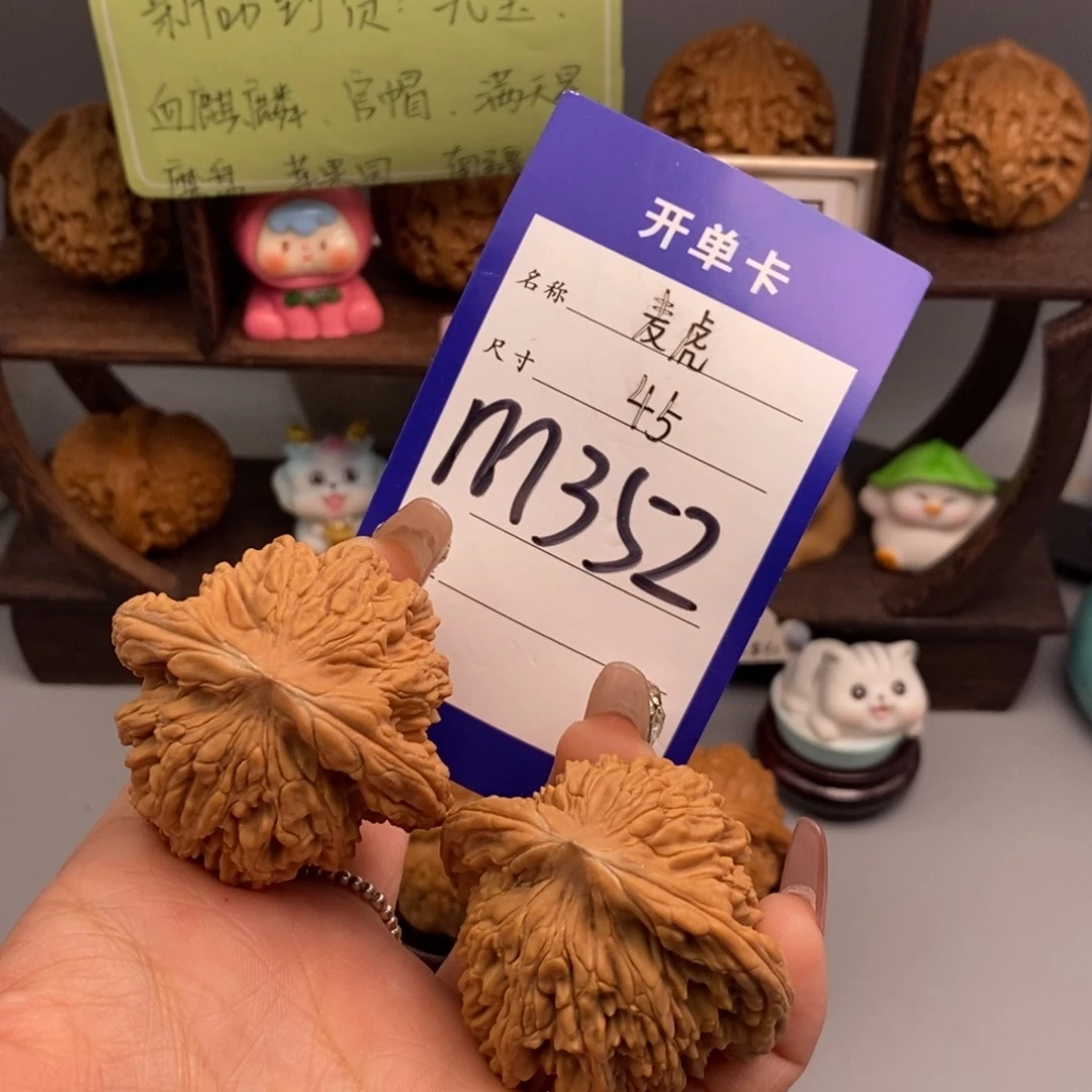 文玩核桃吊坠炉*子麦虎