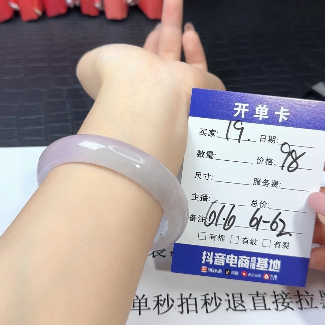 未镶嵌手镯翡翠19