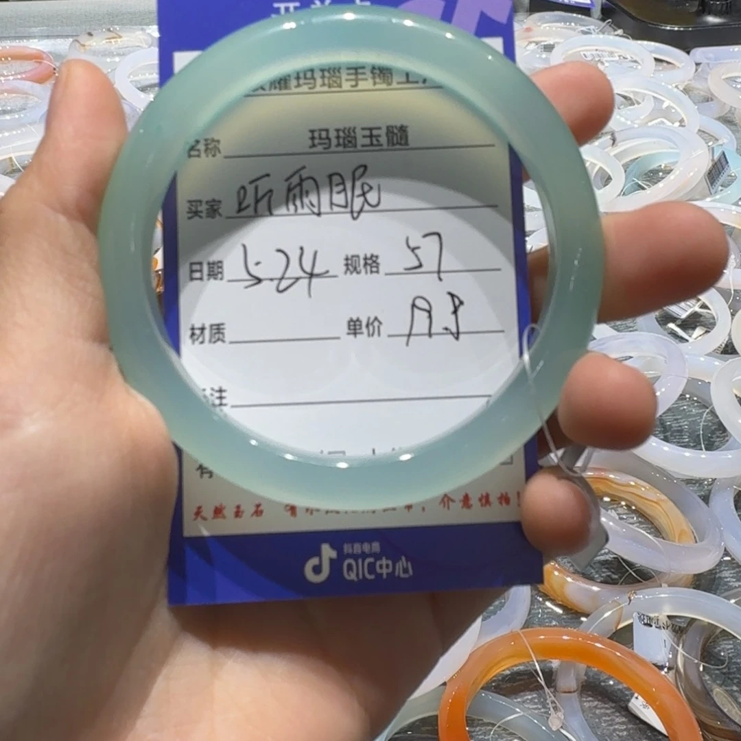 玛瑙/玉髓手镯未镶嵌