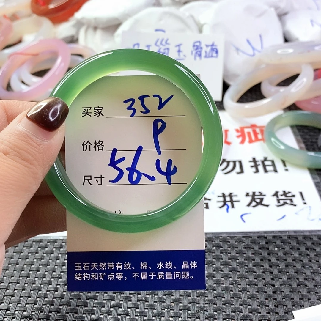 手镯玛瑙/玉髓未镶嵌352