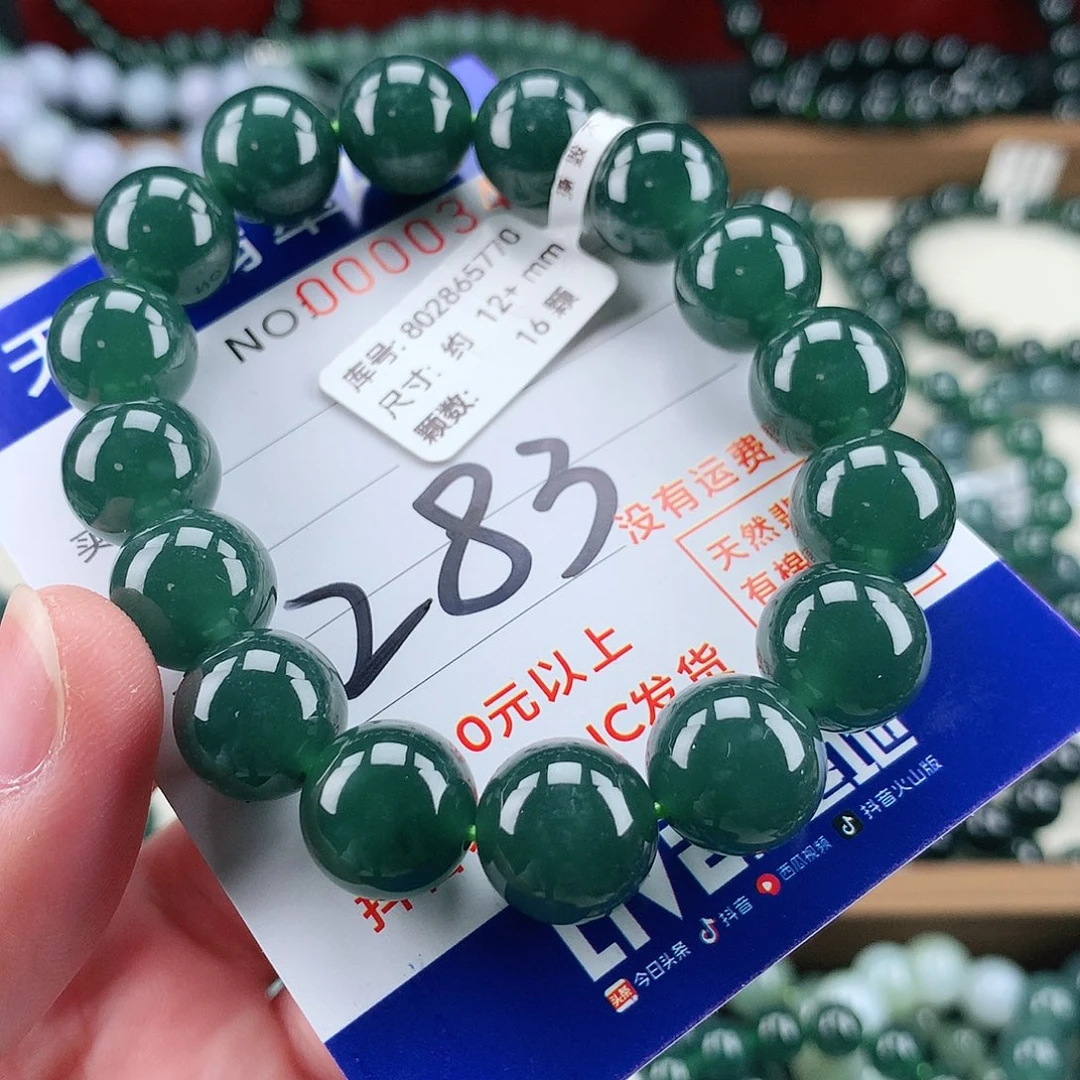 翡翠未镶嵌毛衣链