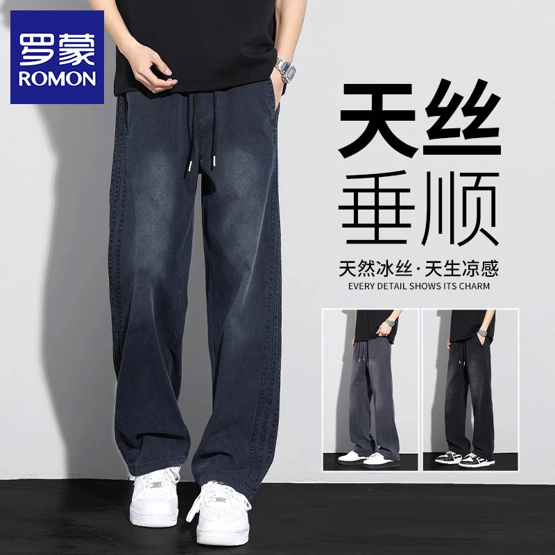 罗蒙2025新款天丝牛仔裤男士春夏季薄款宽松直筒美式冰丝休闲裤男