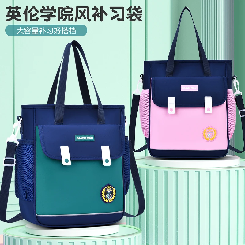 DAVID/大尾猫儿童斜跨补习袋大容量手提袋男女童小学生补课包
