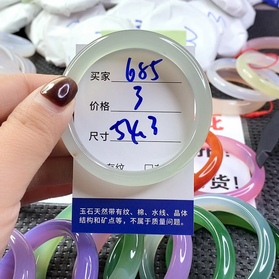 手镯玛瑙/玉髓未镶嵌685