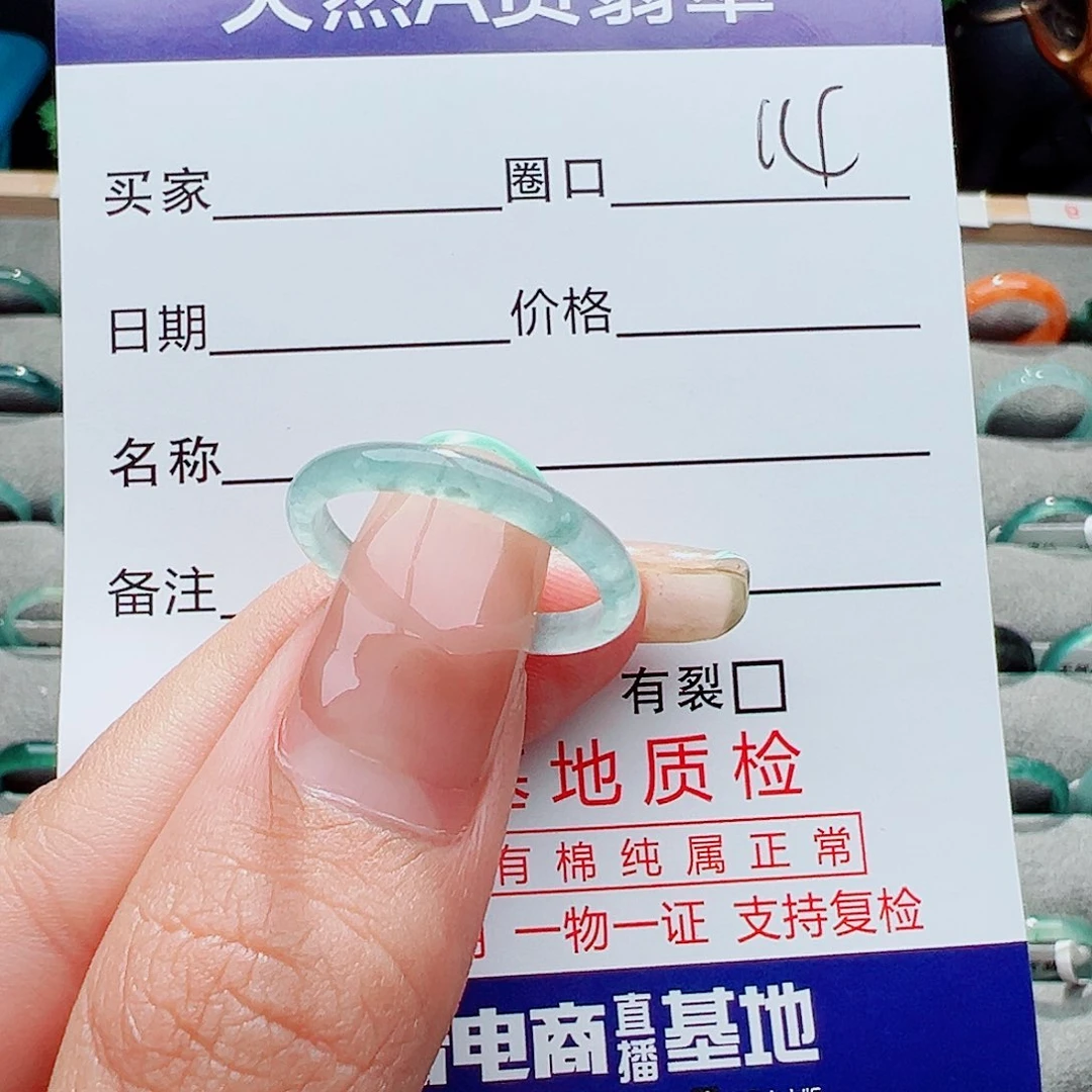 翡翠戒指未镶嵌戒指