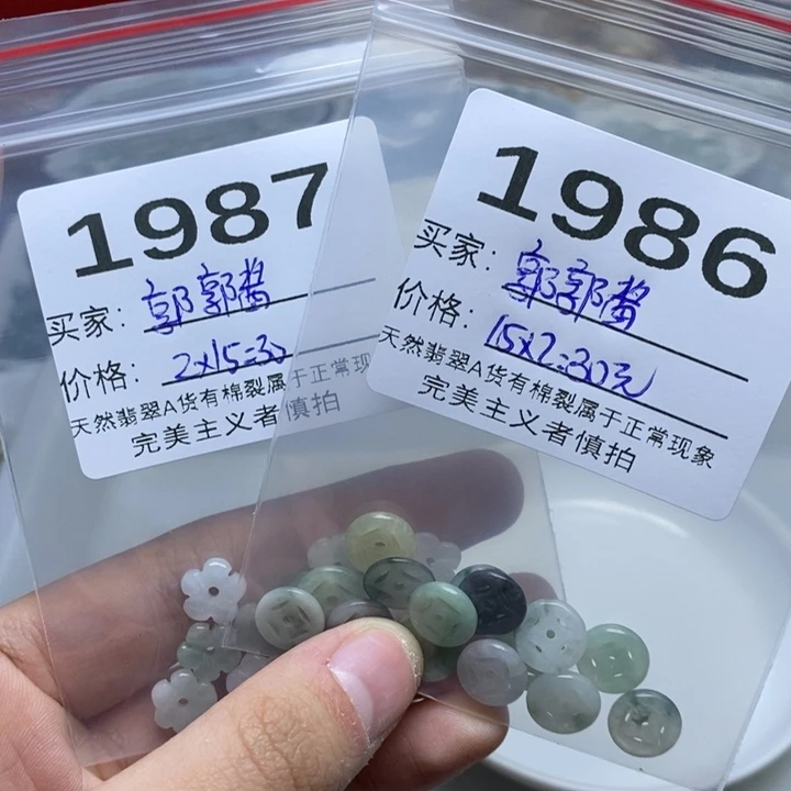 ****酱翡翠未镶嵌手链翡翠珠珠