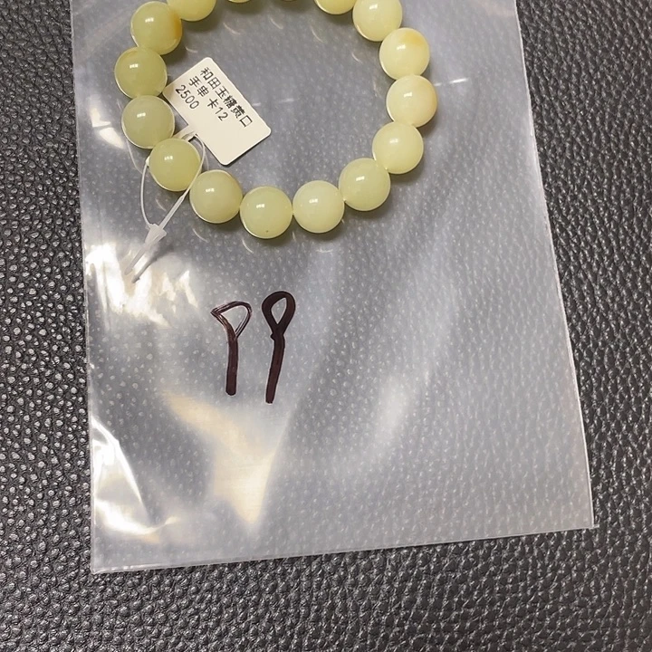 和田玉（糖玉）未镶嵌手链