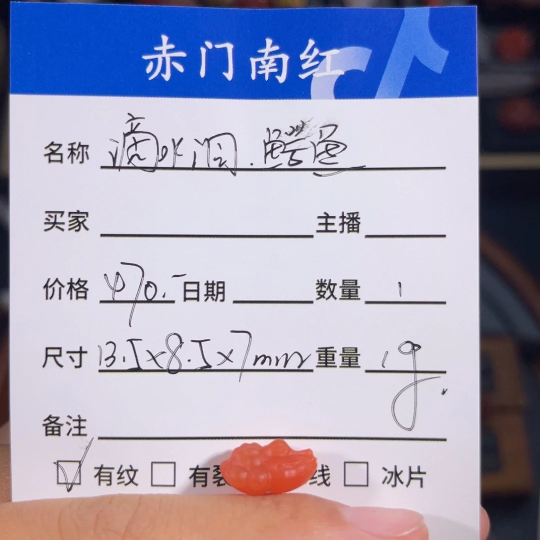 南红玛瑙滴水洞鳄鱼侧挂未镶嵌