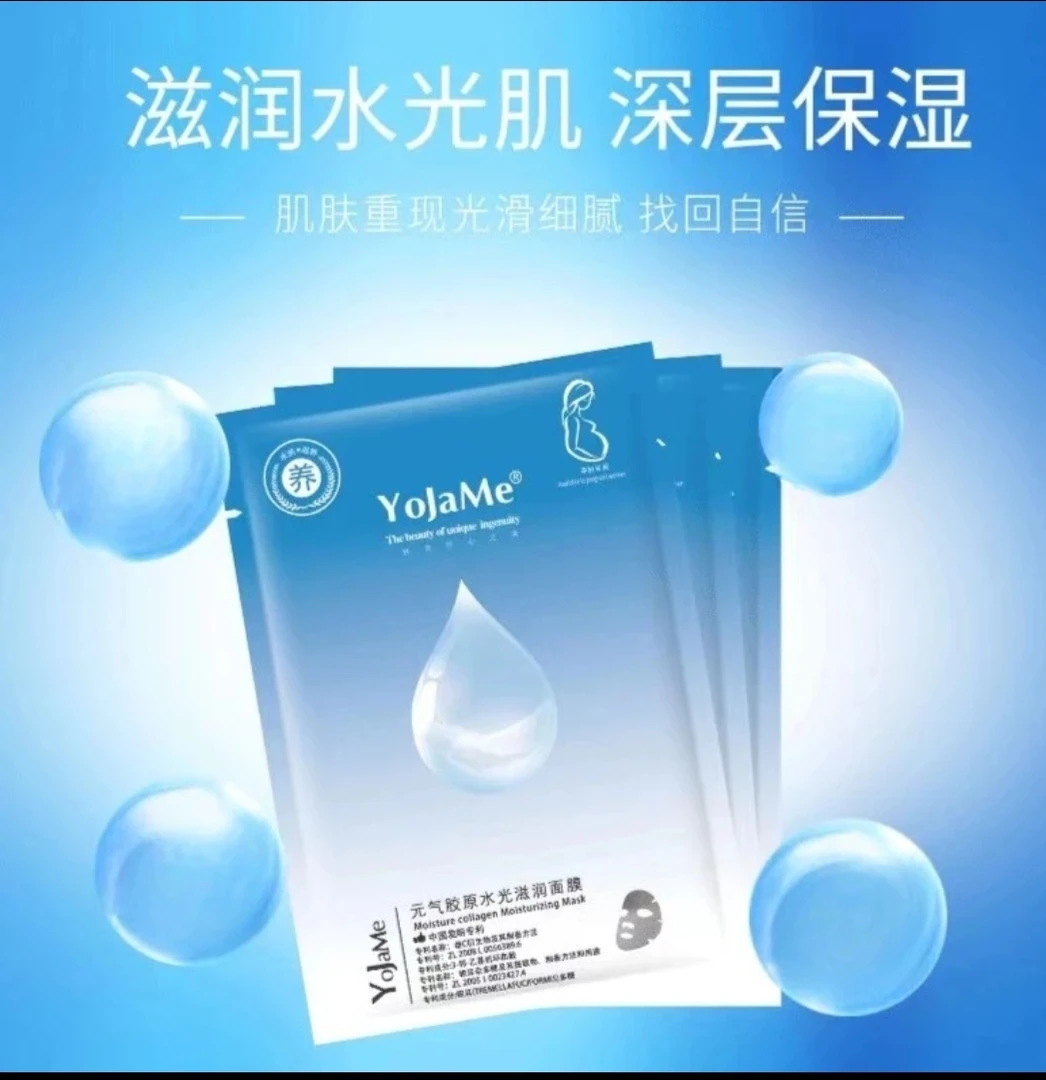 优佳美补水保湿面膜（拍一发六）