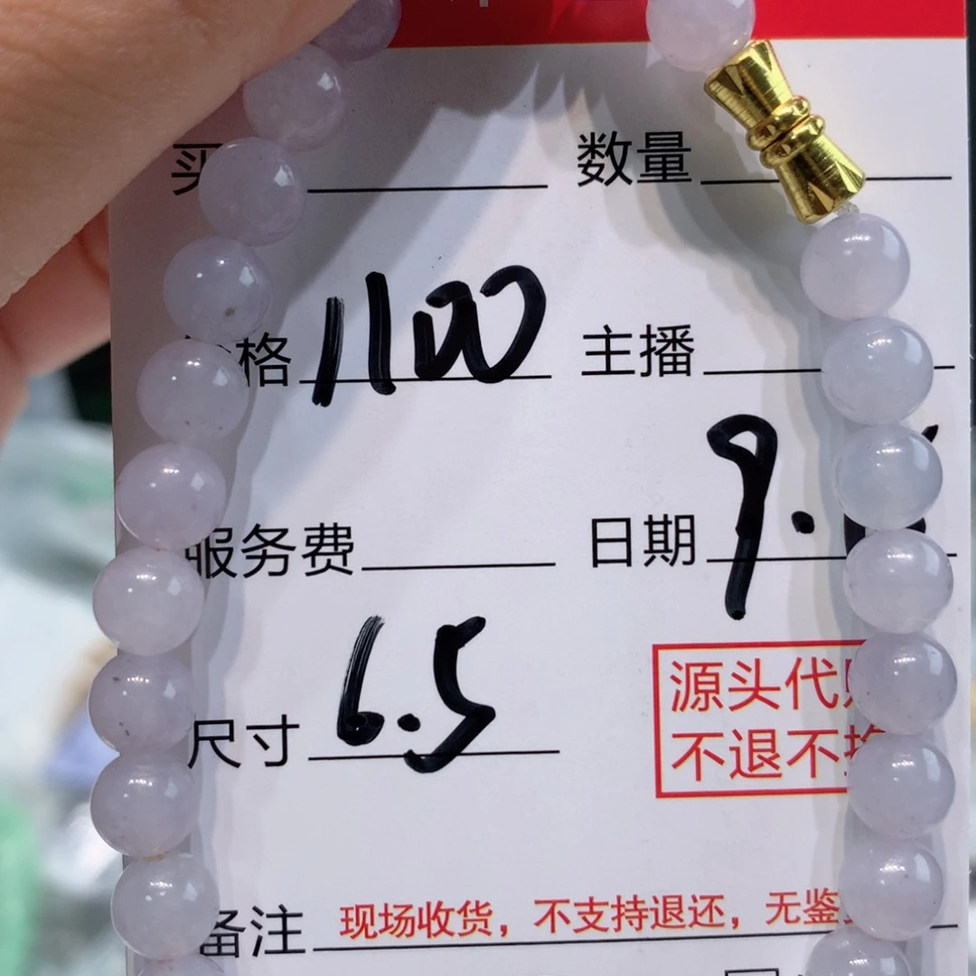 未镶嵌1定制翡翠