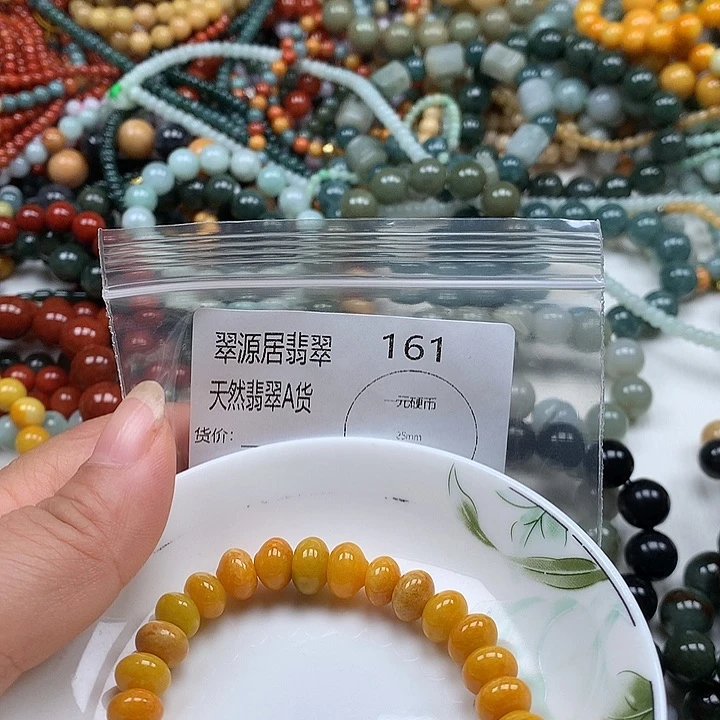 彩***姐未镶嵌手链翡翠翡翠
