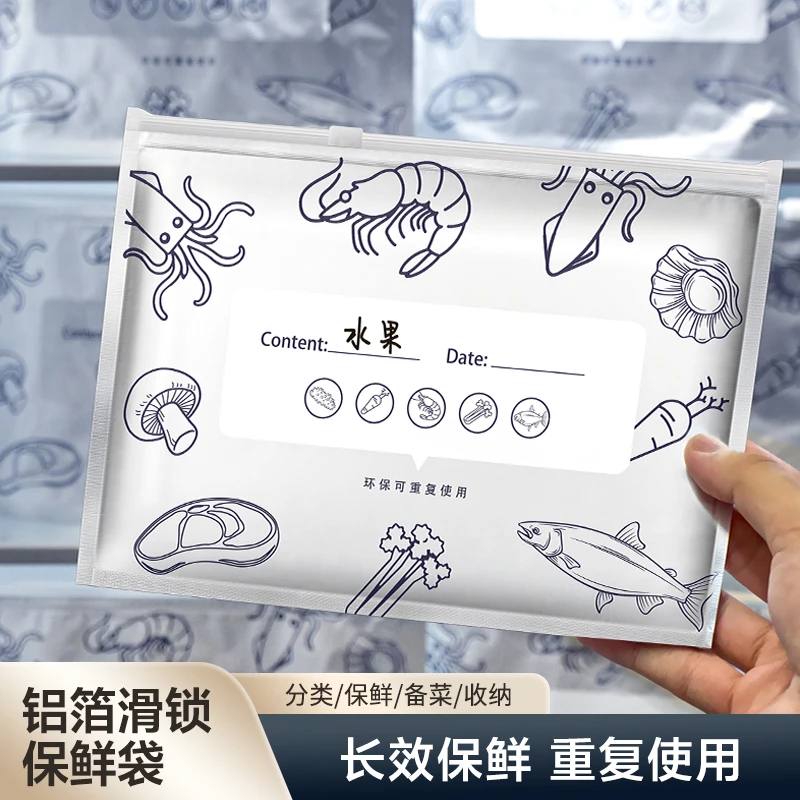 冰箱纯铝箔保鲜密封袋食品保鲜袋冷藏食品特大号铝箔袋特厚铝箔袋