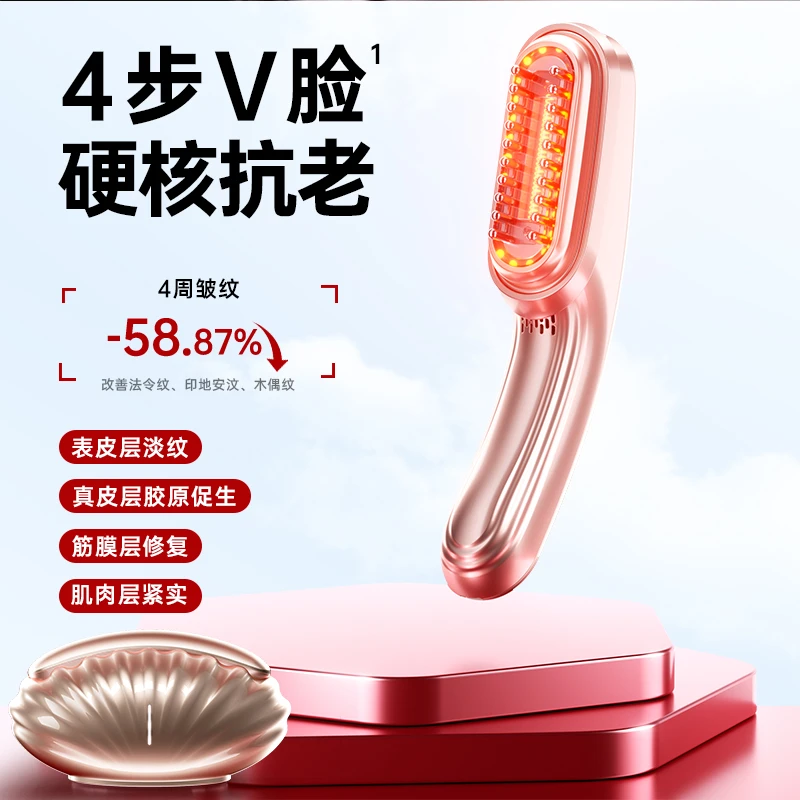 家用美容仪微电流提拉紧致脸部按摩护发美容仪器光子超模刀