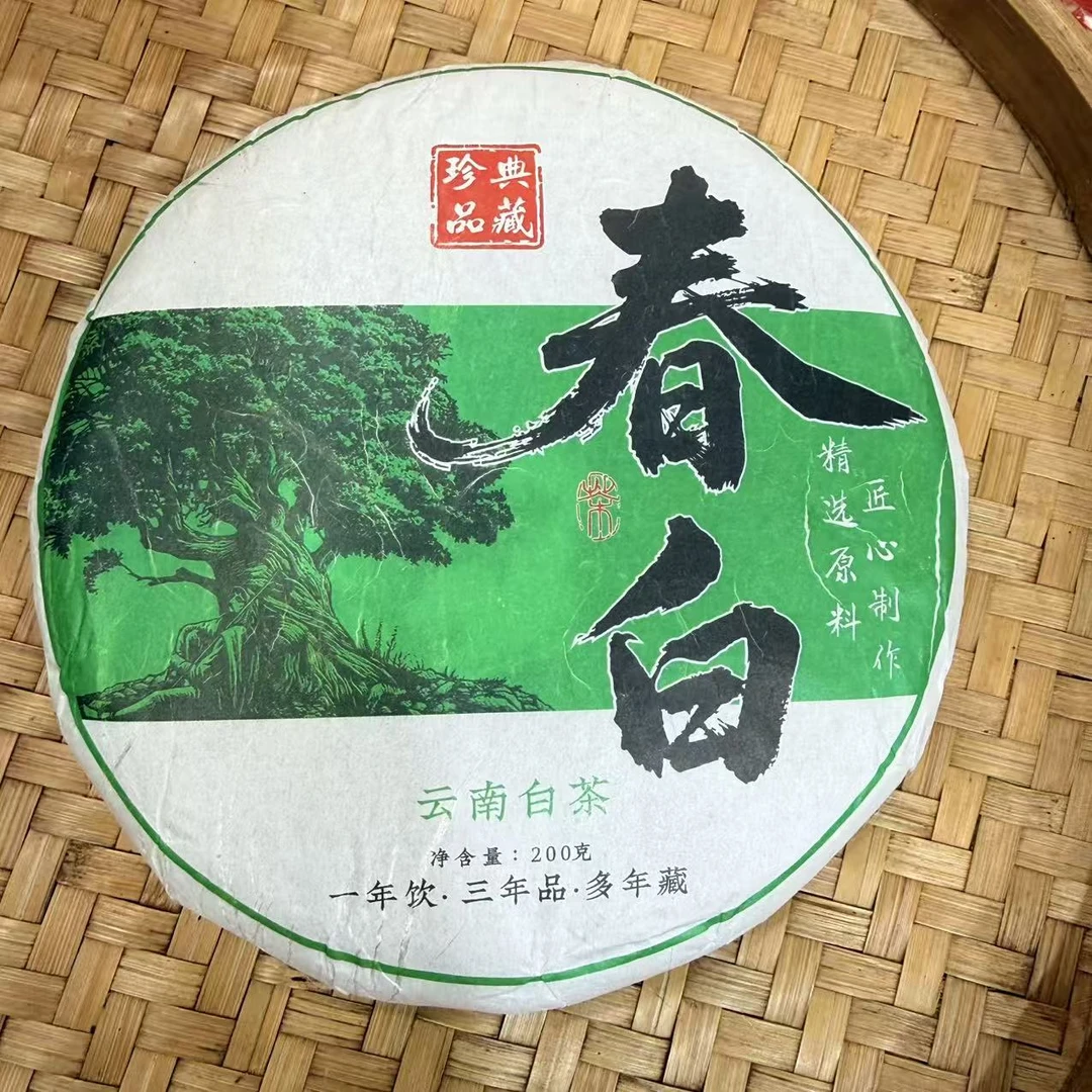 【24号】2025年 春白·白莺山白茶·春 200克 11月14日【6号】