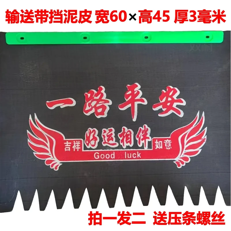 货车输送带挡泥皮结实耐用防冻防撕挂车渣土车后挡泥板网红爆款