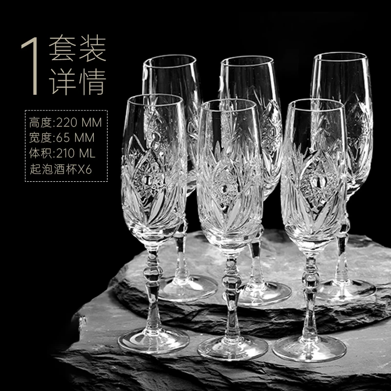 白俄起泡酒杯套装 手工雕刻水晶杯设计款原装进口高脚杯6只装