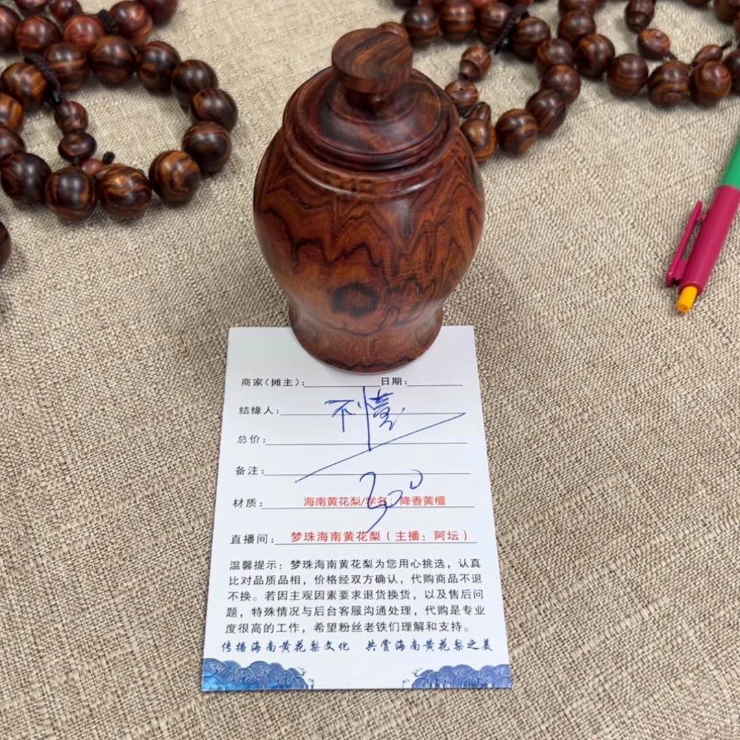 不***默把件黄花梨/降香黄檀