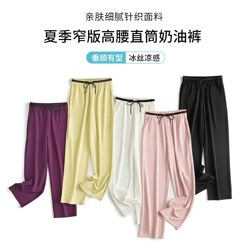 A2516夏季新款奢华抗皱亲肤垂感高腰显瘦休闲直筒阔腿奶油裤百搭