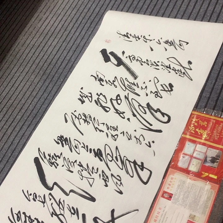 书法冯伟老师六盘山180