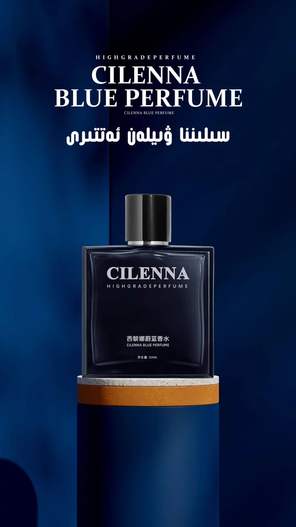 【celinna专属】香水男女同款淡香花香留香新疆包邮到家