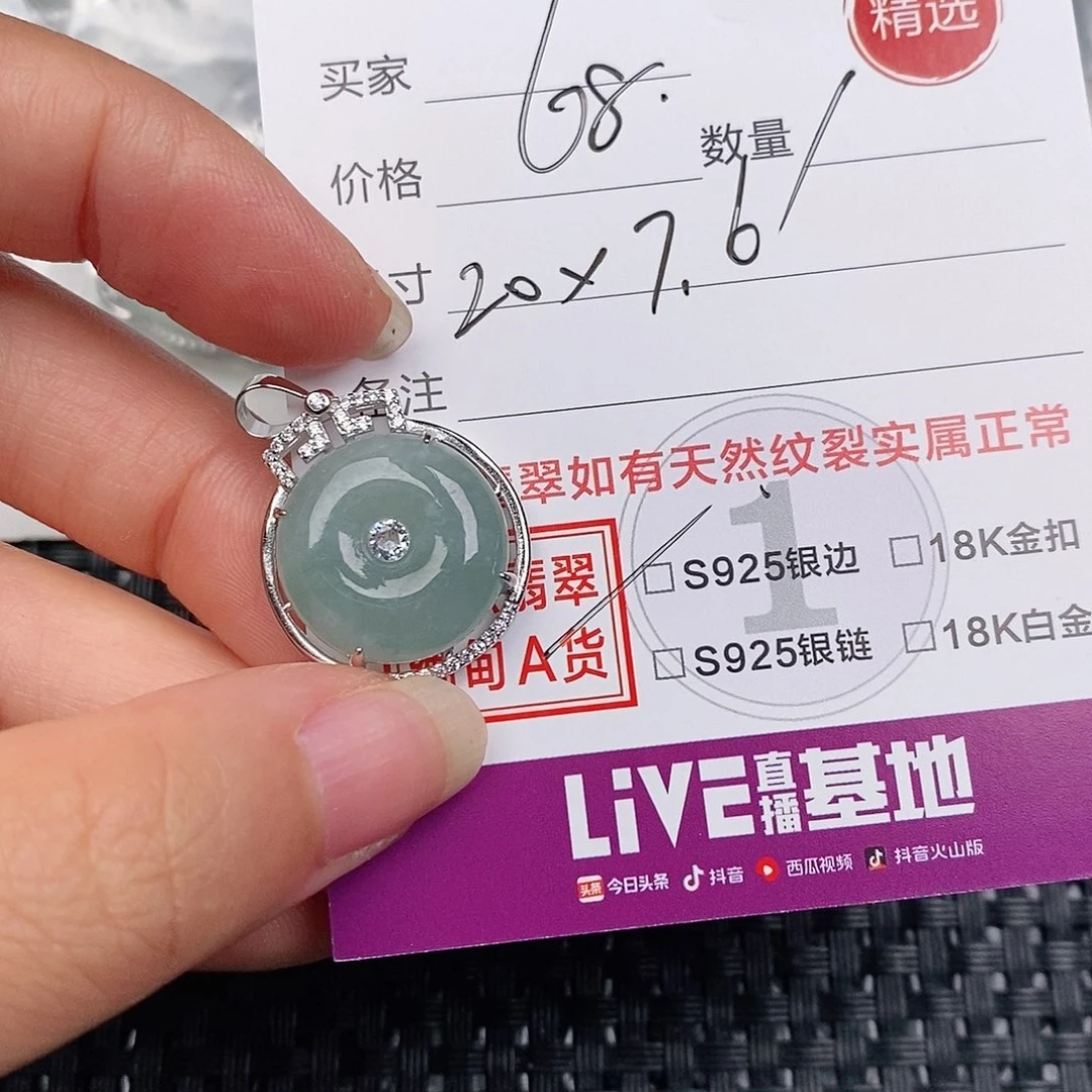 颈饰银S925镶嵌翡翠