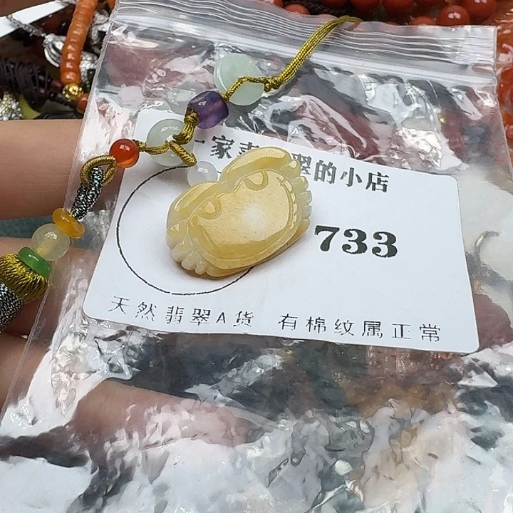 彩***姐翡翠未镶嵌项链翡翠