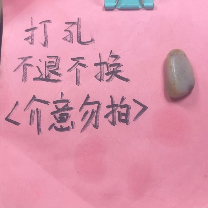 谦***度和田玉未镶嵌珠宝奇石