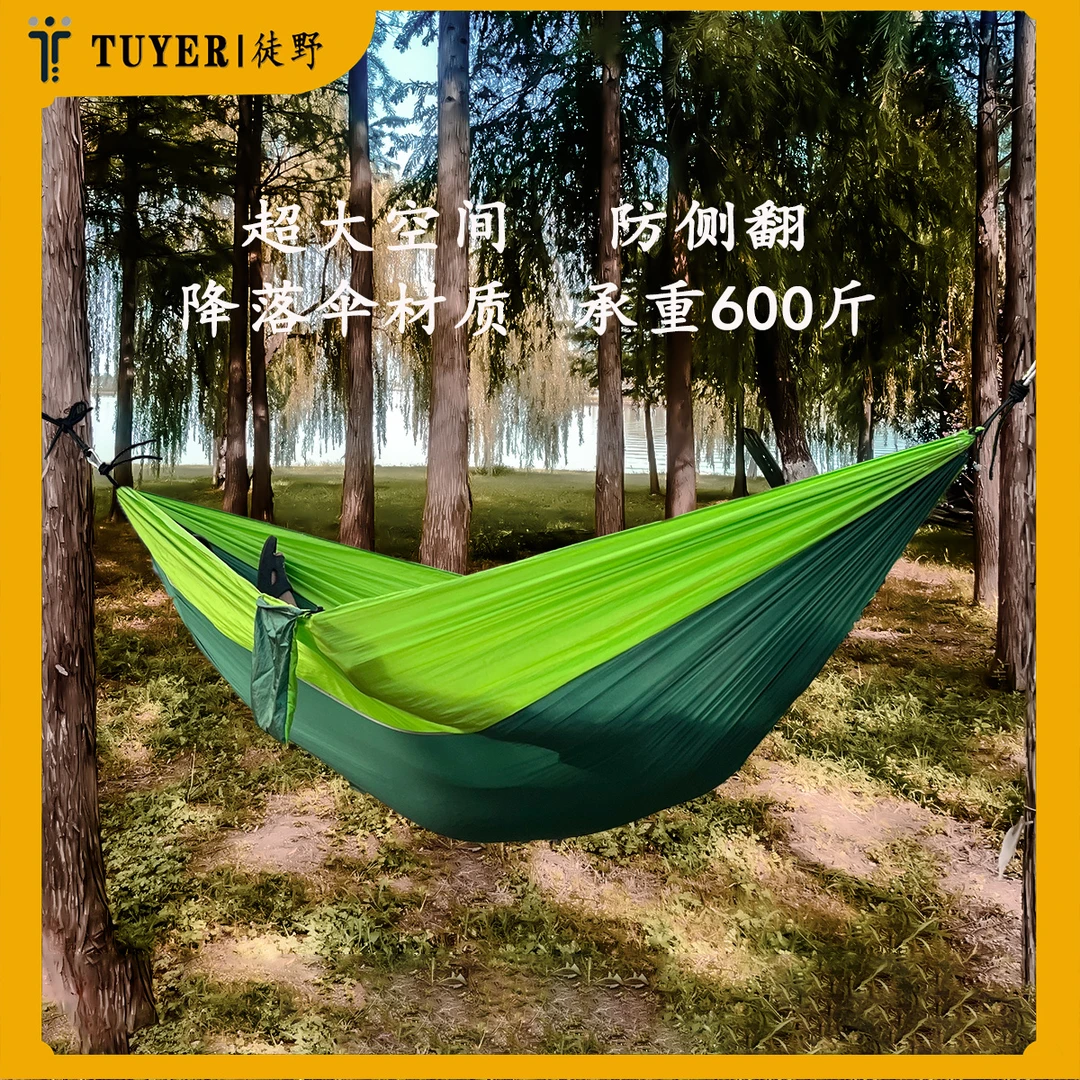 徒野户外吊床大空间降落伞布材质轻薄耐磨耐撕裂透气宿舍寝室秋千