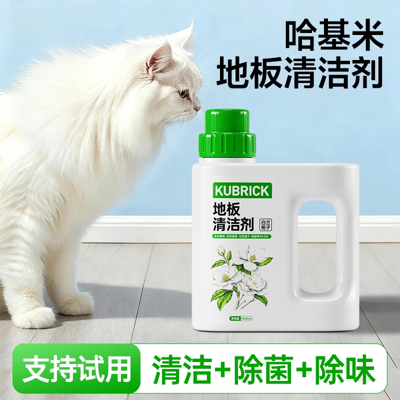 宠物地板清洁剂光亮速干有效杀菌猫狗舔舐无忧快速除臭持久留香