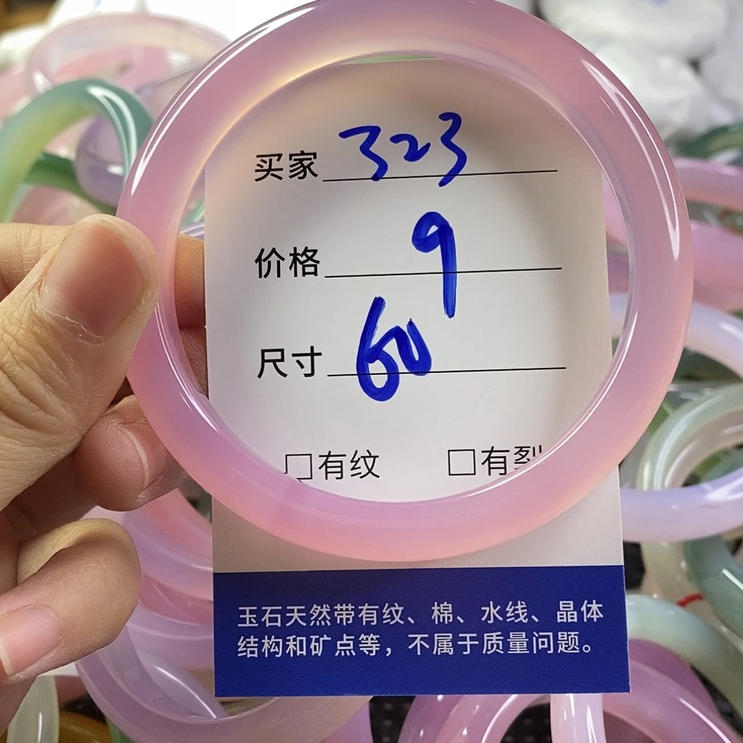 手镯玛瑙/玉髓未镶嵌323