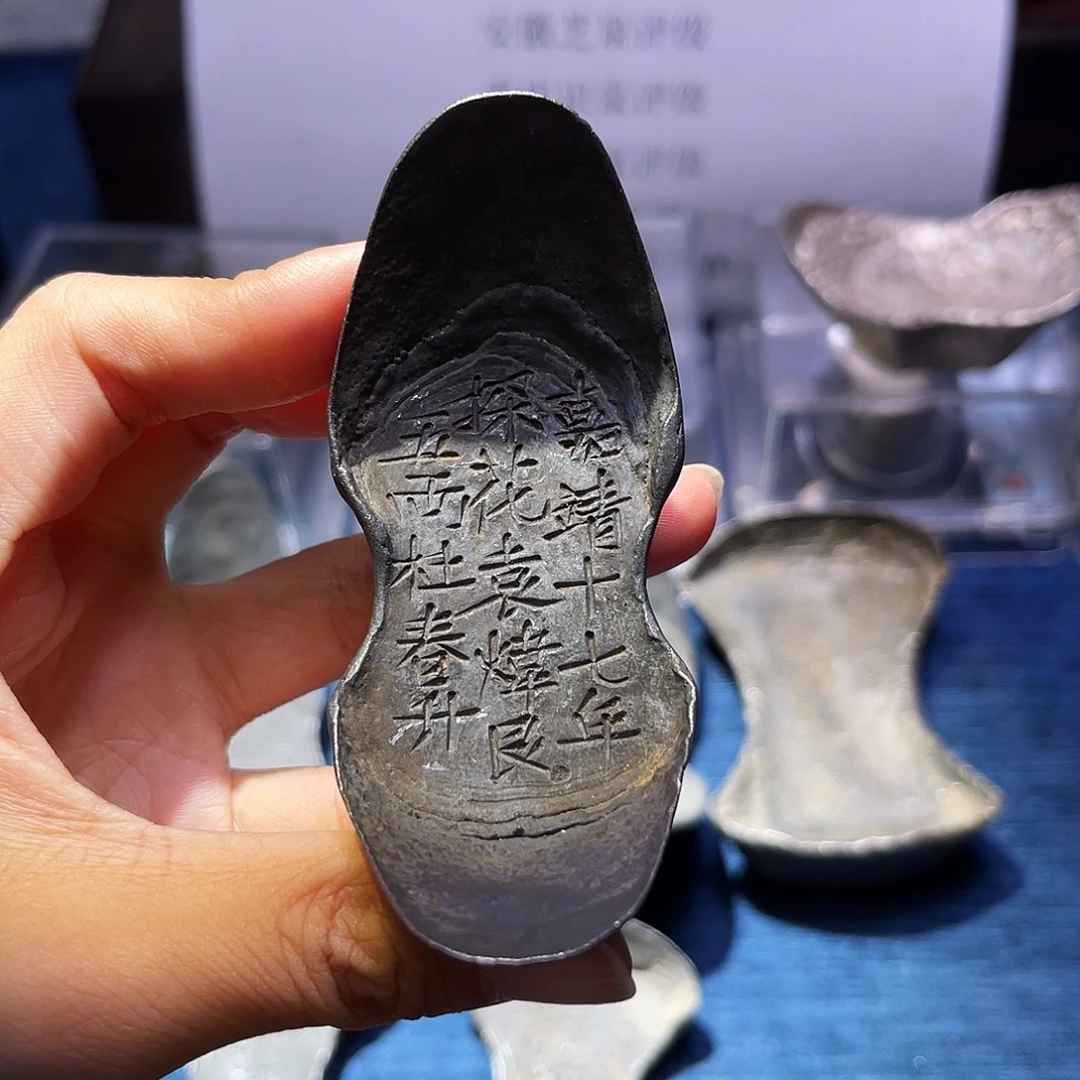 金属工艺品 探花袁炜五两银