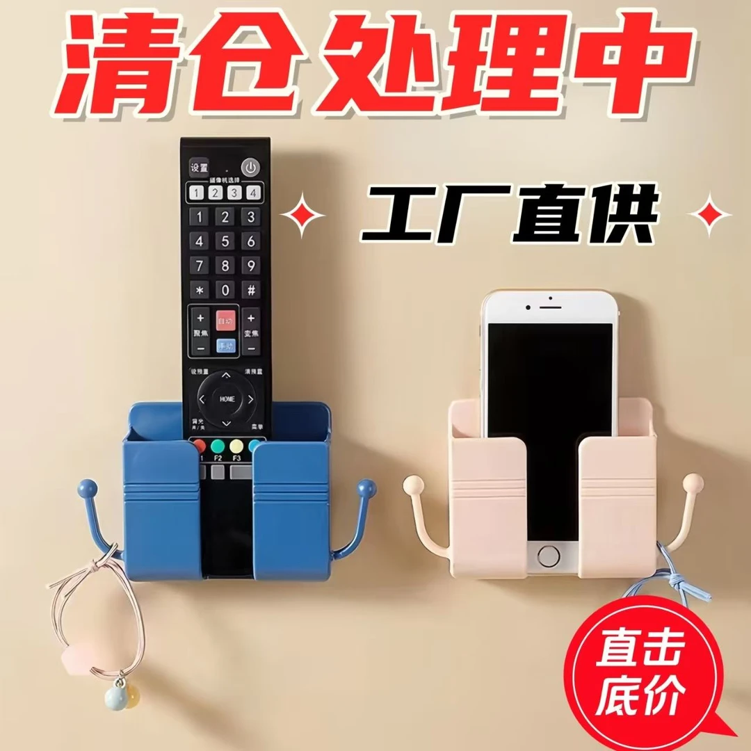 床头免打孔粘贴式手机充电支架兼遥控器收纳盒家用壁挂式置物盒子