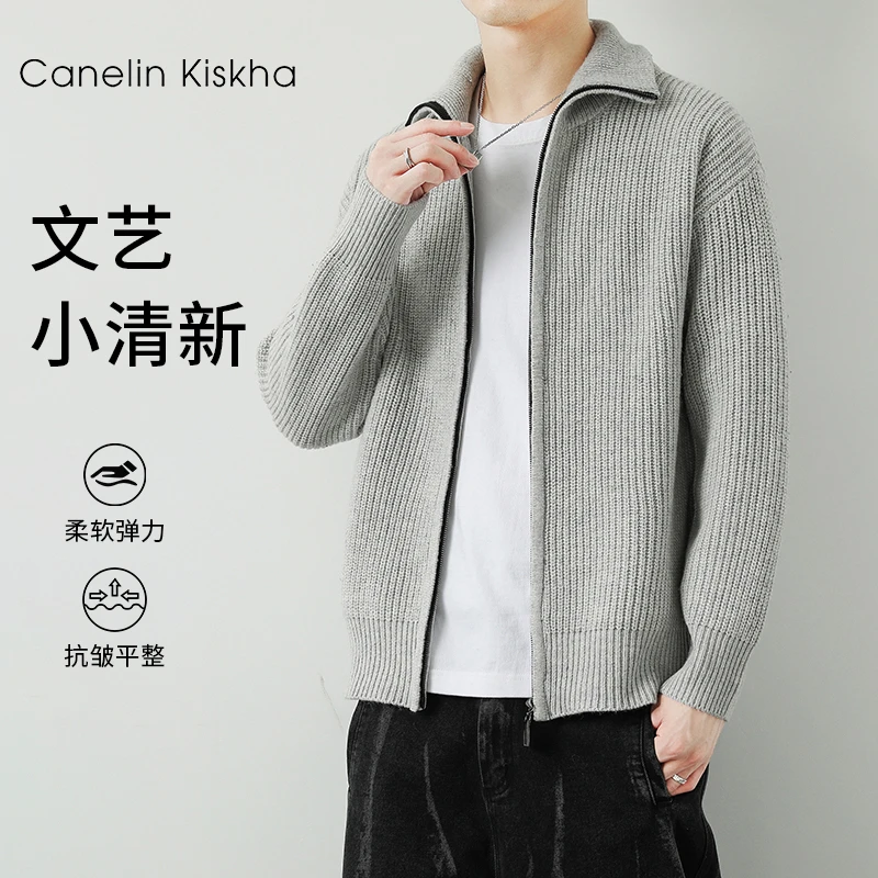 CANELIN KISKHA针织开衫外套男士春季新款高级感纯色外穿休闲外套