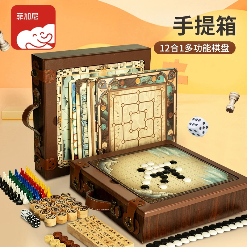 【菲加尼】12合1棋盘专注训练儿童早教益智亲子多功能互动便携桌游