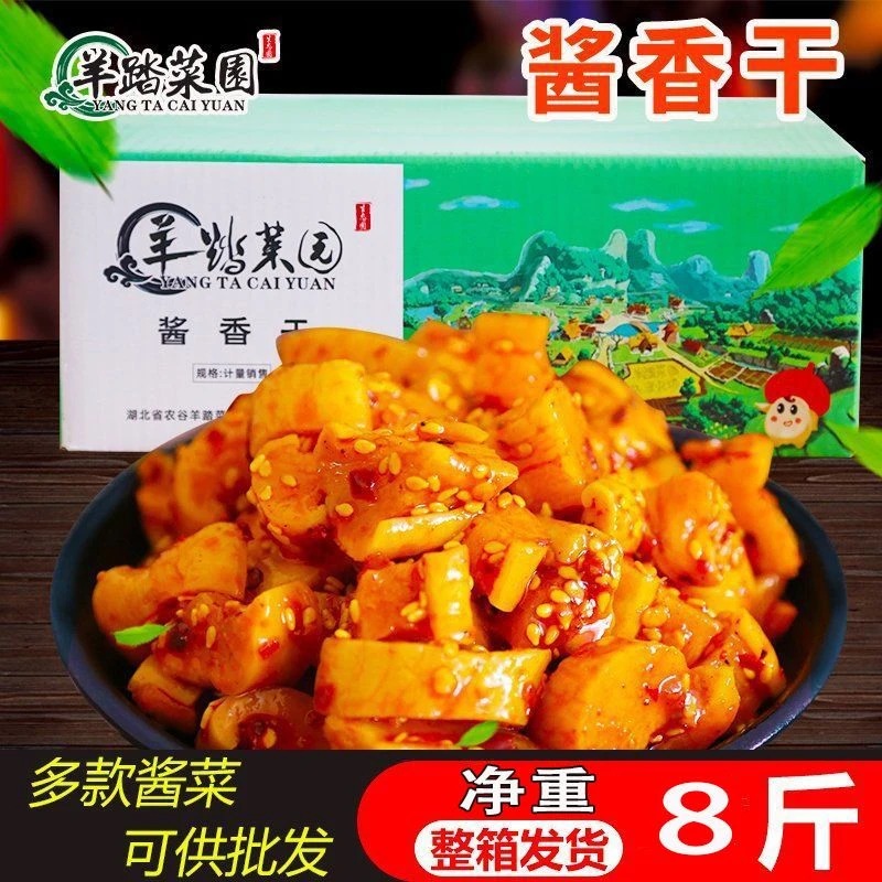 羊踏菜园酱香干净重8斤香辣脆萝卜开味爽口小菜萝卜块腌制咸菜