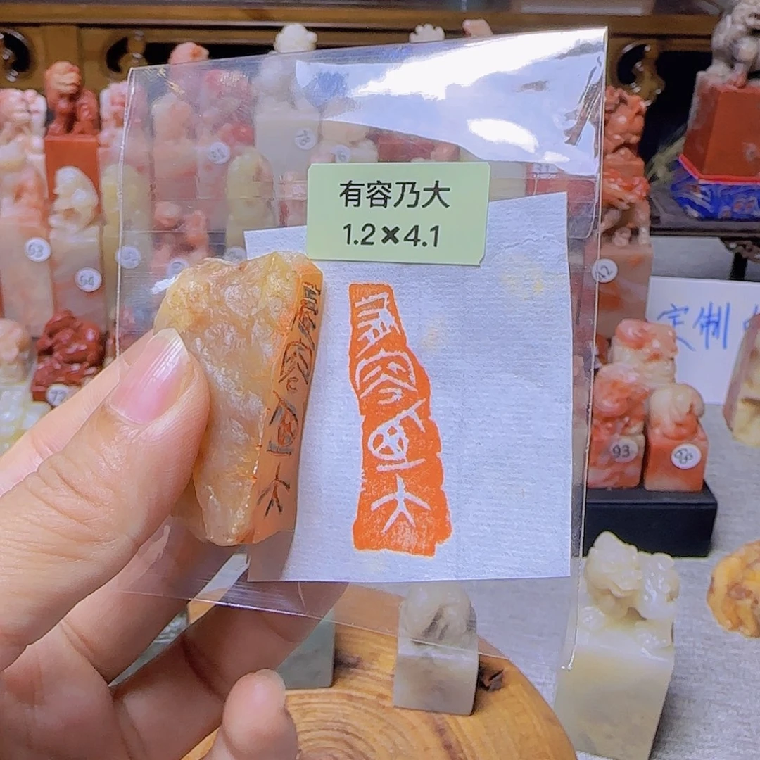 昌化石印石闲章闲章