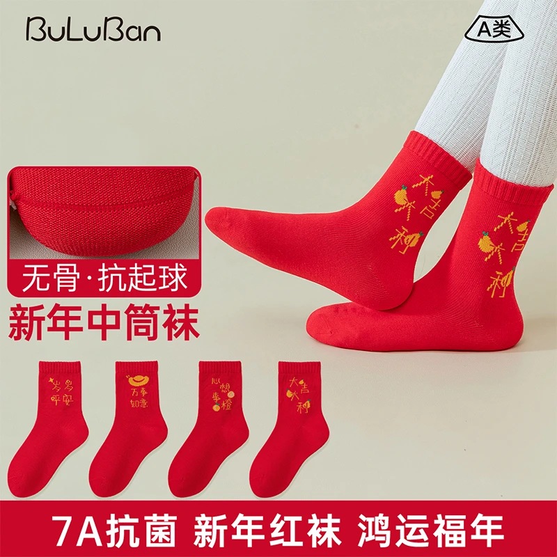 儿童袜子秋冬抗菌无骨新年袜女童本命年中筒袜棉袜宝宝冬季大童袜