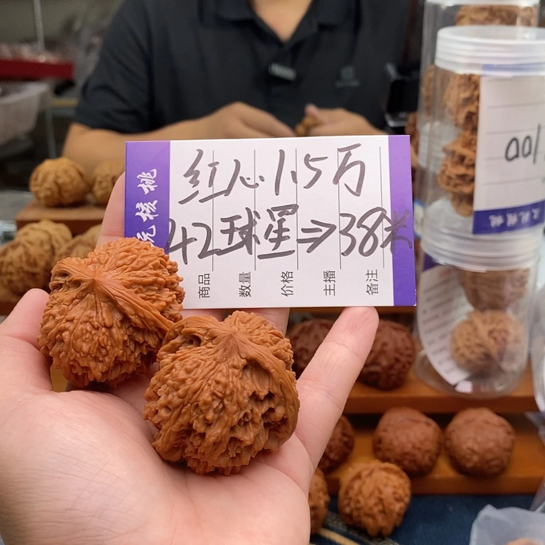 哎***a把件文玩核桃满天星